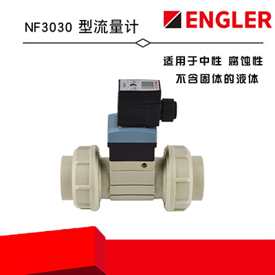 NF3030 渦輪流量計